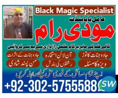 kala jadu expert in lahore karachi