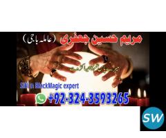 Kala Jadu Vashikaran Specialist in UK - 1