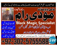 black magic top amil in uk kala jadu mahir - 3