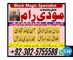 black magic top amil in uk kala jadu mahir - 5