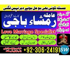 Best amil baba famous amil baba lahore