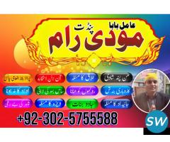 amil baba kala jadu expert in islamabad - 3