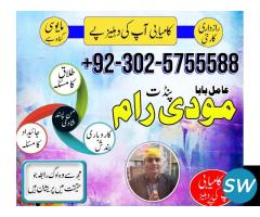 amil baba kala jadu expert in islamabad - 4