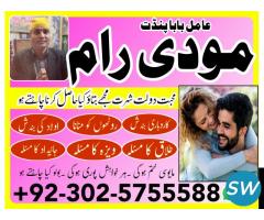 amil baba kala jadu expert in islamabad - 5