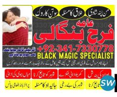 Professional Amil baba, Black magic specialist