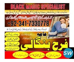Professional Amil baba, Black magic specialist - 4