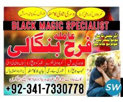 Black Magic Specialist Tantrik Baba in america - 1