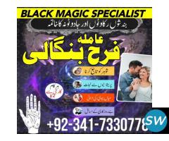 kaly ilam ke mahir amil bawa kala jadu spell - 5