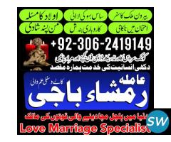 Amil Baba In Faislabad Kala Ilam Specialist