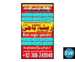 Popular-NO1 Amil Baba Online Istkhara | Uk ,UAE