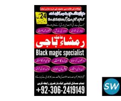 Popular-NO1 Amil Baba Online Istkhara | Uk ,UAE