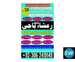 Popular-NO1 Amil Baba Online Istkhara | Uk ,UAE