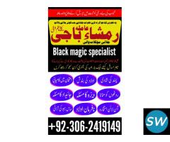 Popular-NO1 Amil Baba Online Istkhara | Uk ,UAE