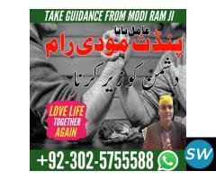 Uk No 1 Amil Baba Contact Number