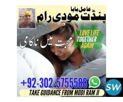 Uk No 1 Amil Baba Contact Number