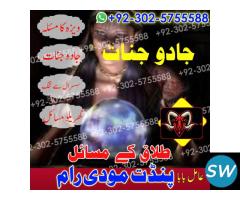 Uk No 1 Amil Baba Contact Number