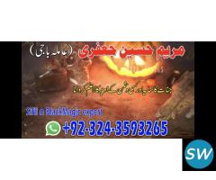 Istikhara For Love Marriage Best Amil Baba ,wazifa