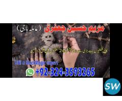 famous amil baba oman asli amil BLACK MAGIC - 1