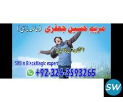 asli amil baba najoomi black magic AWS