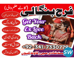 Amil Baba Pakistan Lahore karachi dubai canada