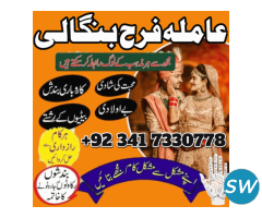 Amil Baba Pakistan Lahore karachi dubai canada