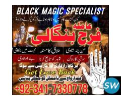 Amil baba in Rawalpindi - Black Magic Specialist - 1