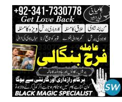 Amil baba in Rawalpindi - Black Magic Specialist - 2