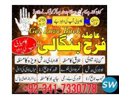 Amil baba in Rawalpindi - Black Magic Specialist - 3