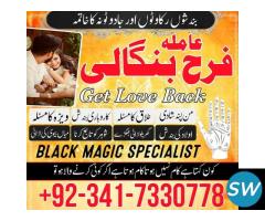 Amil baba in Rawalpindi - Black Magic Specialist