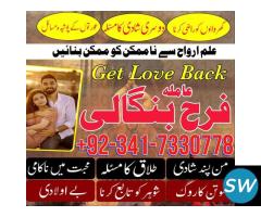 Uk No 1 Amil Baba Contact Number in lahore