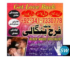 Uk No 1 Amil Baba Contact Number in lahore