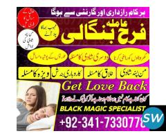 kala jadu black magic in pakistan uk - 2