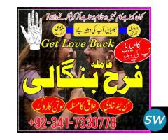 kala jadu black magic in pakistan uk