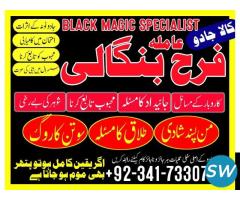 real amil baba in Pakistan best amil peer in dubai - 4