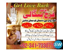 asli amil baba najoomi black magic in lahore - 1