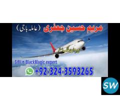 BLACK MAGIC AMIL UK ASTROLOGER# - 1