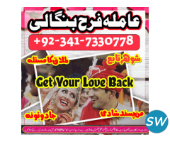 No 1 black magic expert amaliyat amil baba - 2