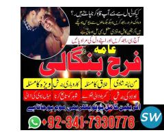 online amil baba kala jadu in Lahore