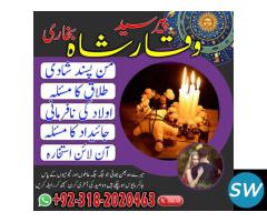 Amil Baba Black Magic Vashikaran Specialist in UK