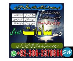 Best Amil Baba Astrologer in pakistan