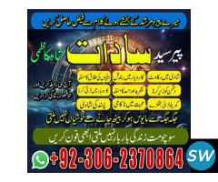 Best Amil Baba Astrologer in pakistan