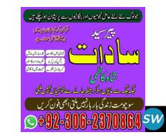 Best Amil Baba Astrologer in pakist