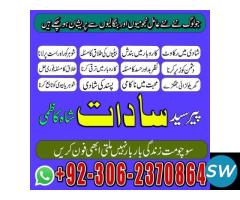 Best Amil Baba Astrologer in pakist