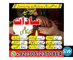 Best Astrologer in New York Amil Baba