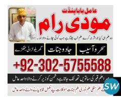 Asli Kala jadu specialist in Islamabad