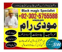 Asli Kala jadu specialist in Islamabad